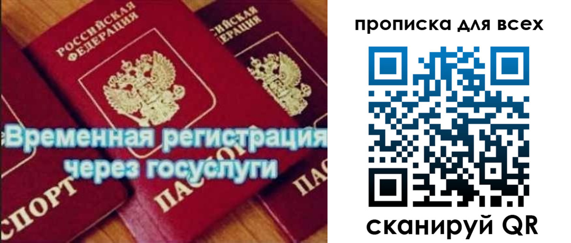 прописка для кредита в Можге