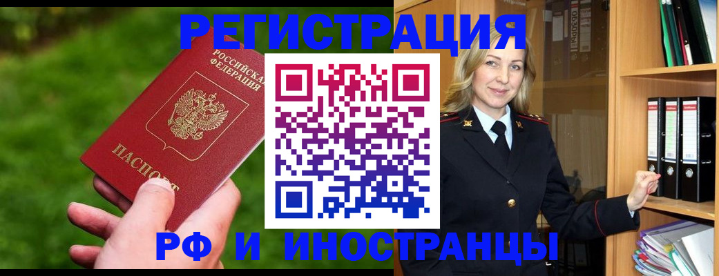 прописка ребенка в Можге