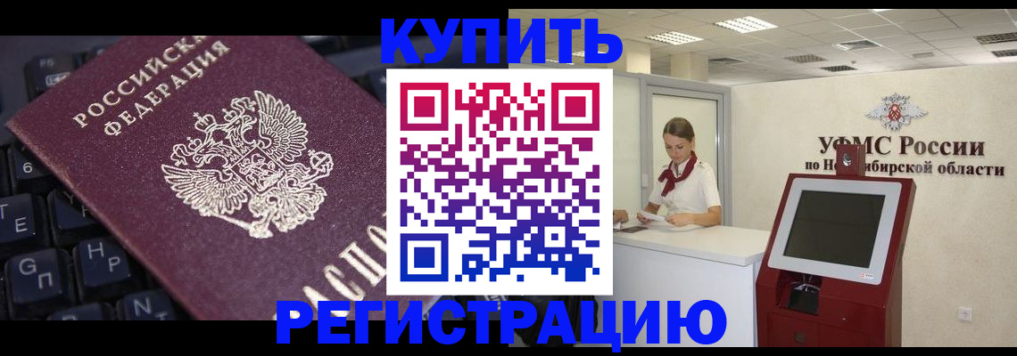 временная регистрация адрес в Можге