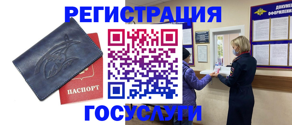 регистрация для школы в Можге