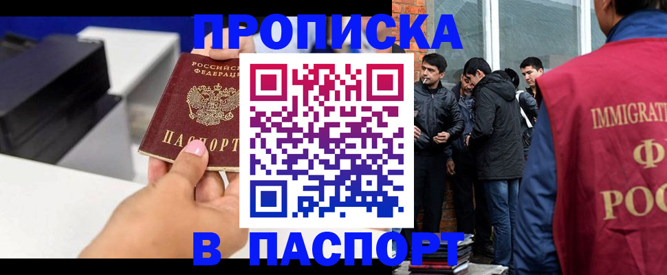 где прописаться в Можге