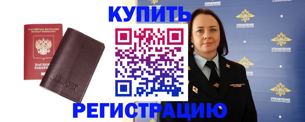 прописка 2025 в Можге