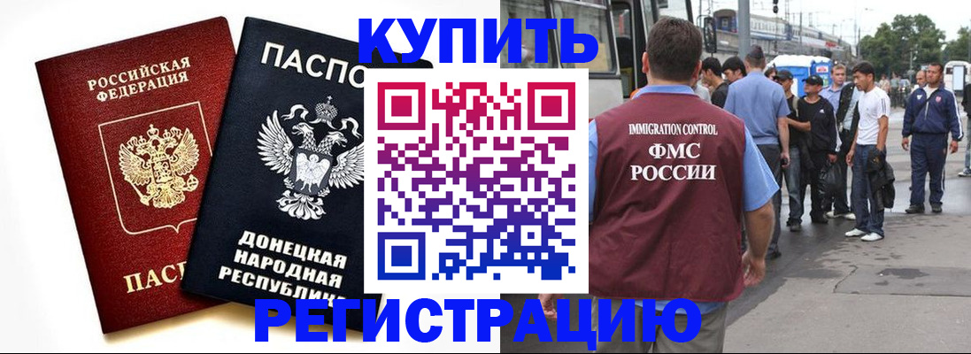 временная регистрация недорого в Можге