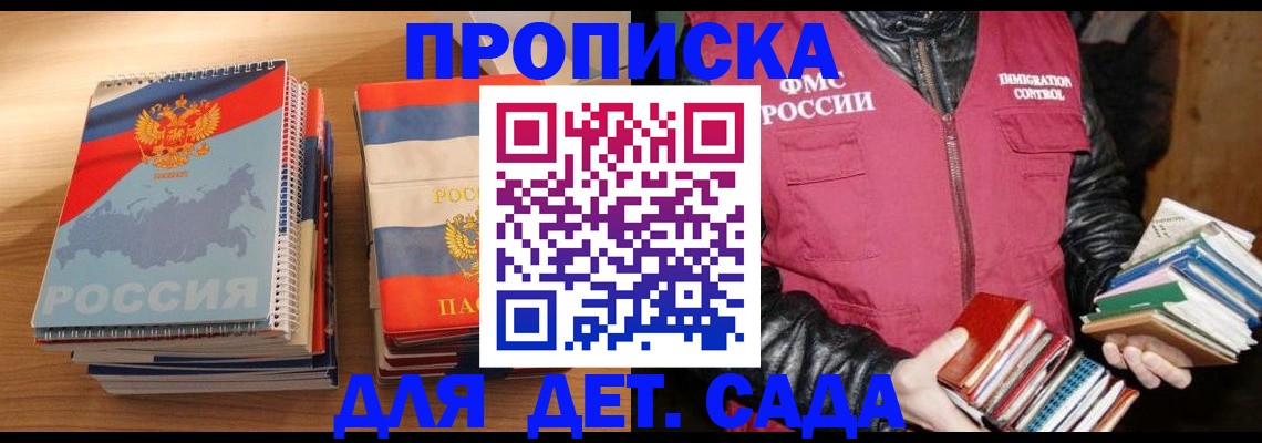 прописка для кредита в Можге