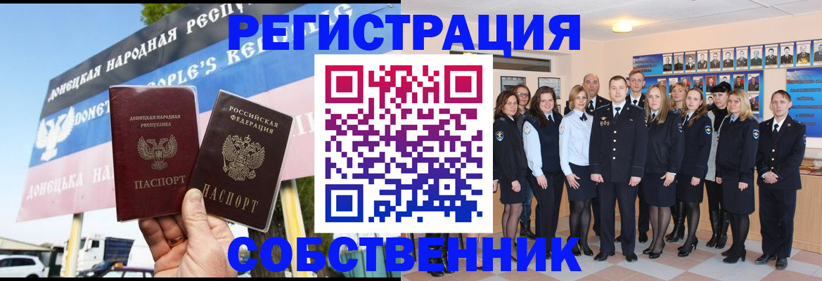 прописка в Можге