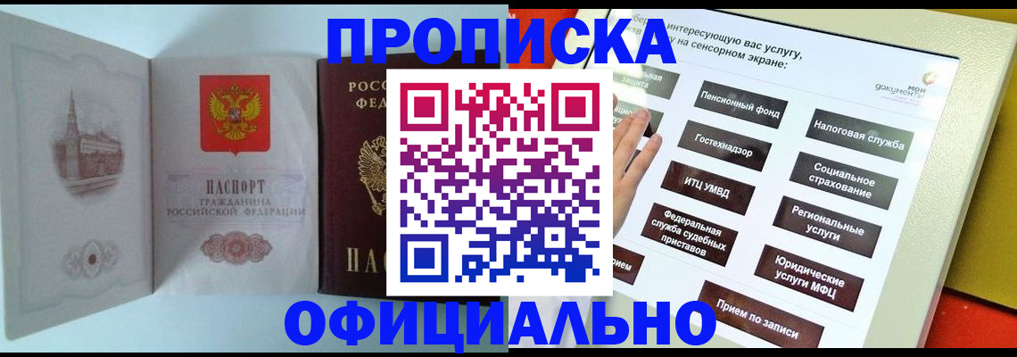 временная регистрация для всех в Можге